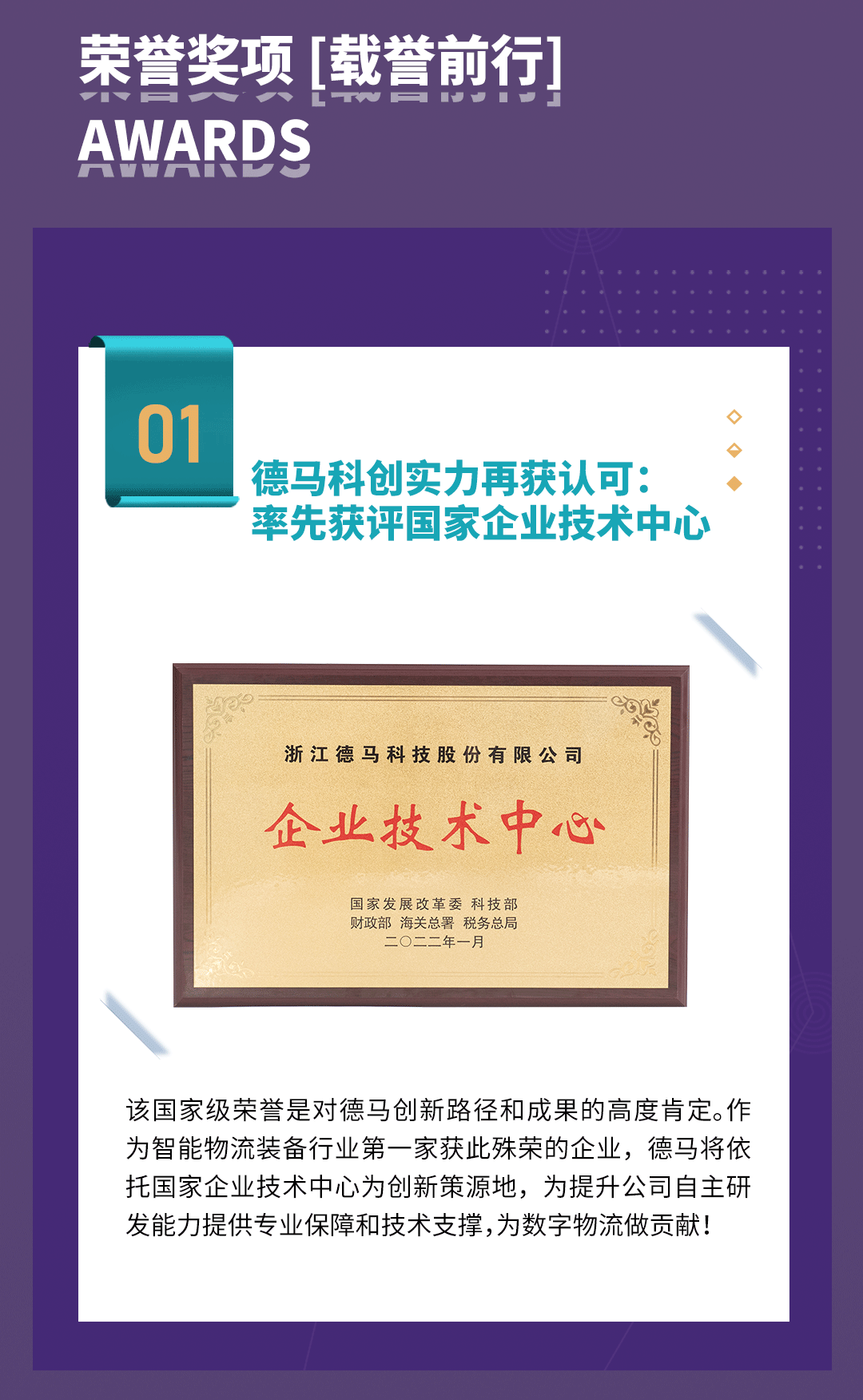 2022金年会 金字招牌诚信至上大事记下_06.gif