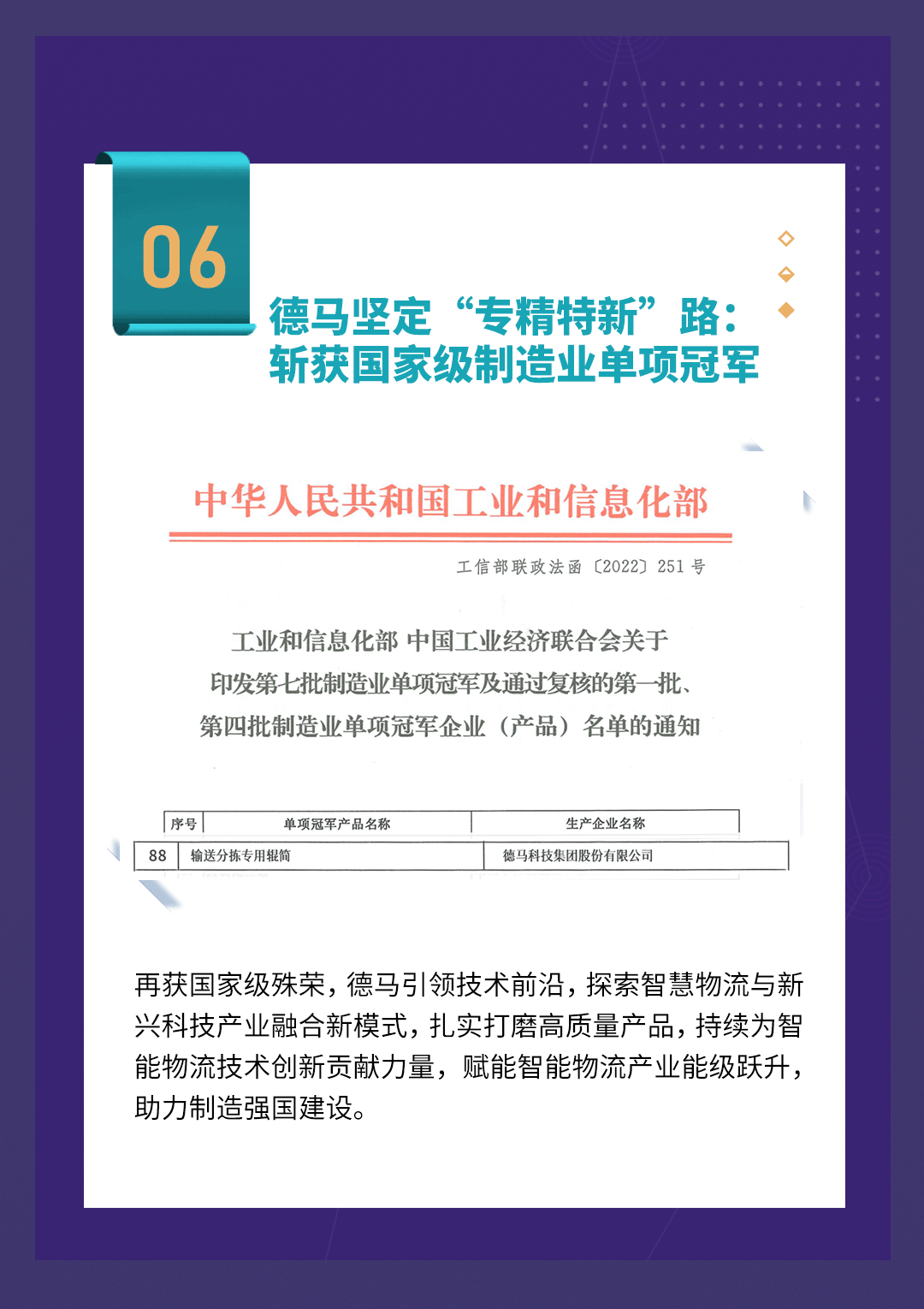 2022金年会 金字招牌诚信至上大事记下_11.gif