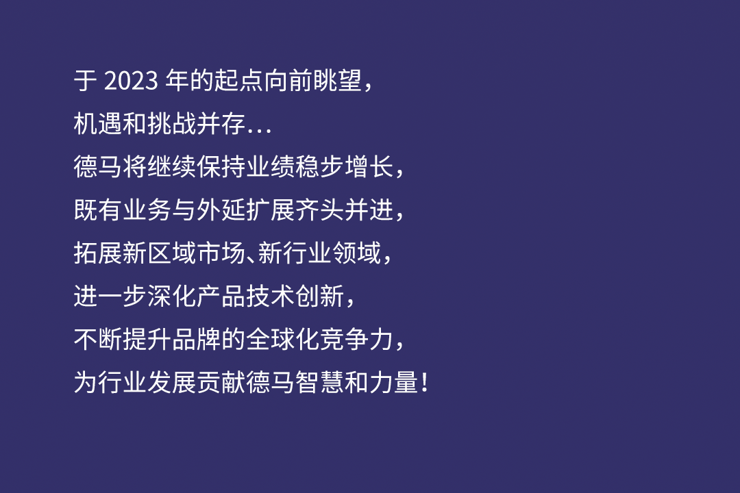 2022金年会 金字招牌诚信至上大事记下_14.gif